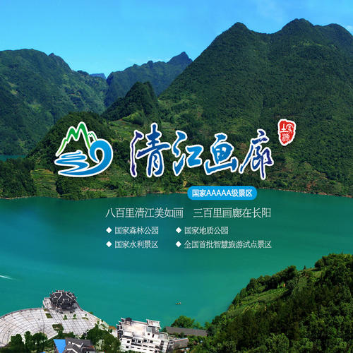 清江画廊风景区vr全景导览