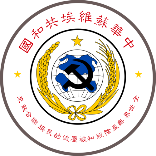 中央苏区卫生健康史料数字陈列馆