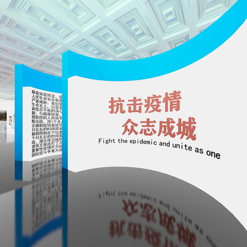 抗疫展厅最终效果图